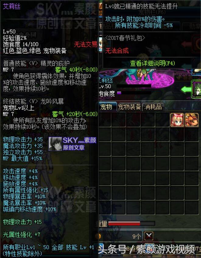 DNF：年套普通寵物提升率分析，比關羽和艾莉絲強多少？