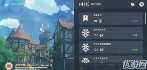 原神等量交換怎麼觸發？蒙德聲望任務“等量交換領取完成攻略