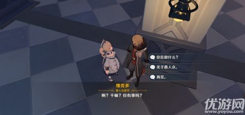 原神等量交換怎麼觸發？蒙德聲望任務“等量交換領取完成攻略