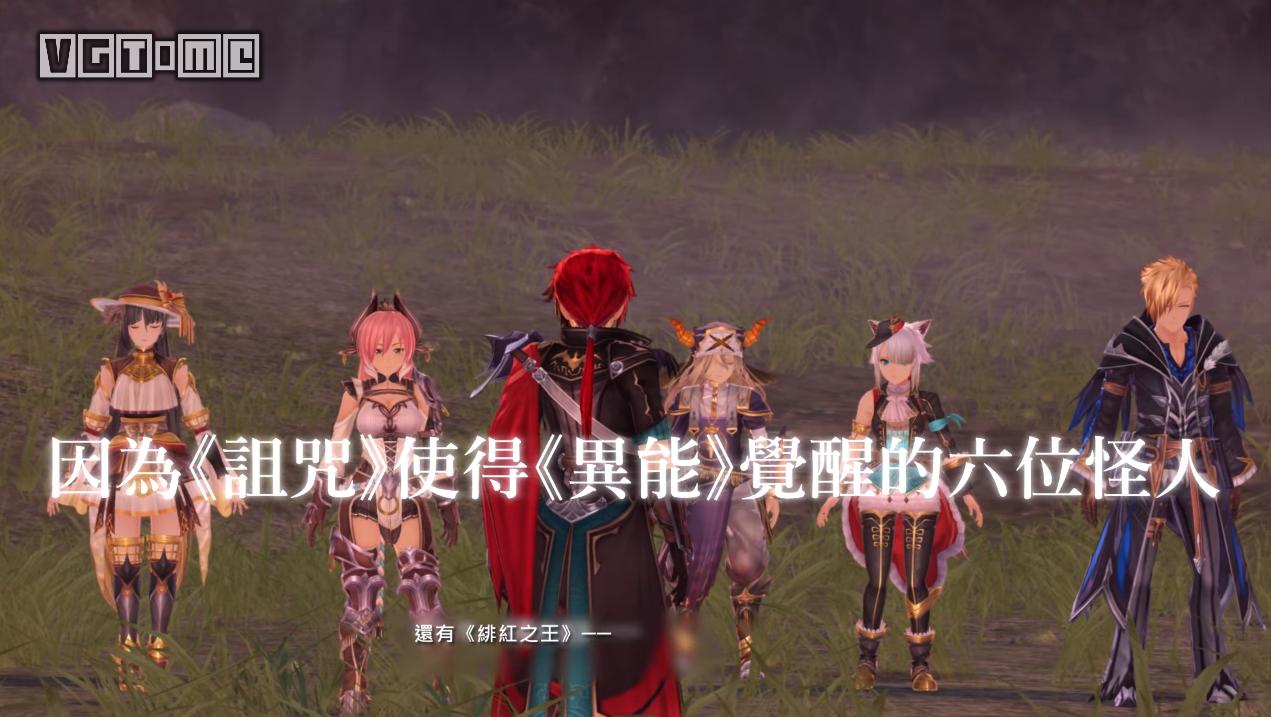 《伊蘇9》中文版將於2020年2月6日發售
