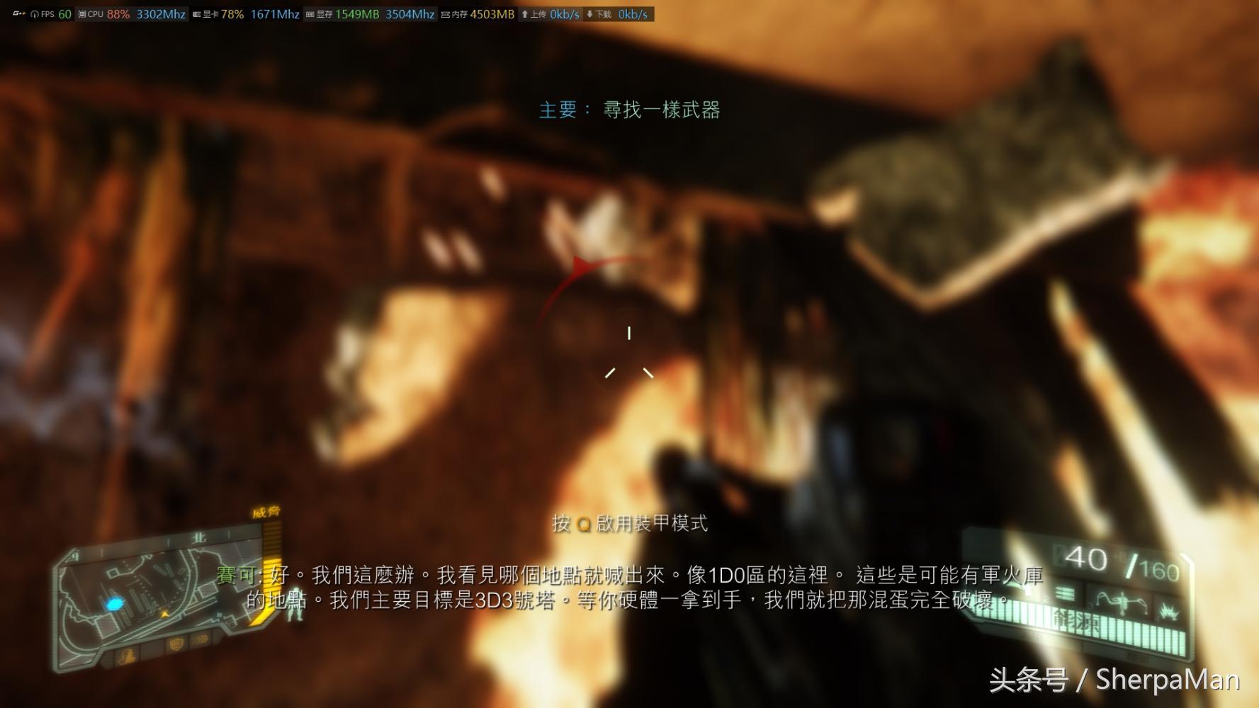 用三千元的DIY主機玩孤島危機三，是怎樣一種體驗？