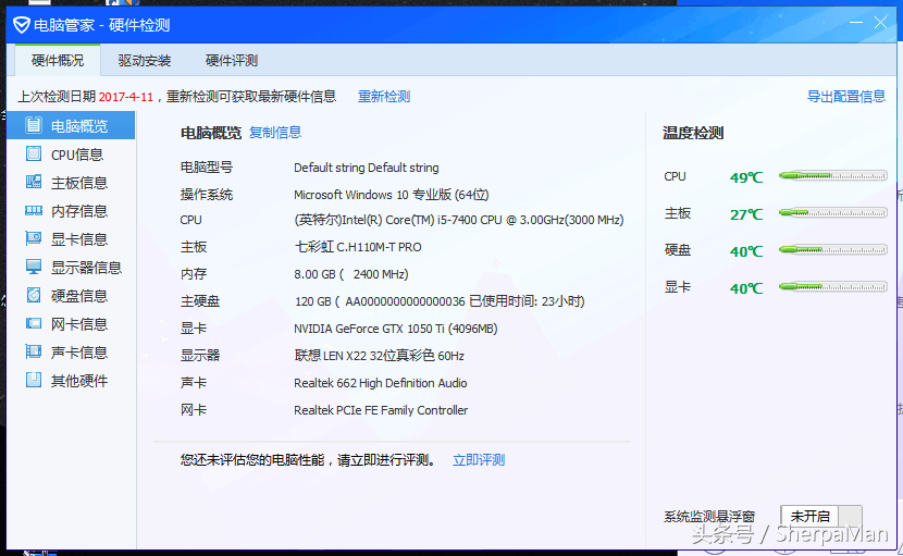 用三千元的DIY主機玩孤島危機三，是怎樣一種體驗？