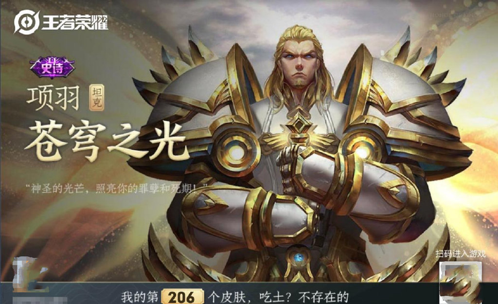 王者榮耀運氣差別多大？有人免費拿到四款皮膚，有人361才出水晶