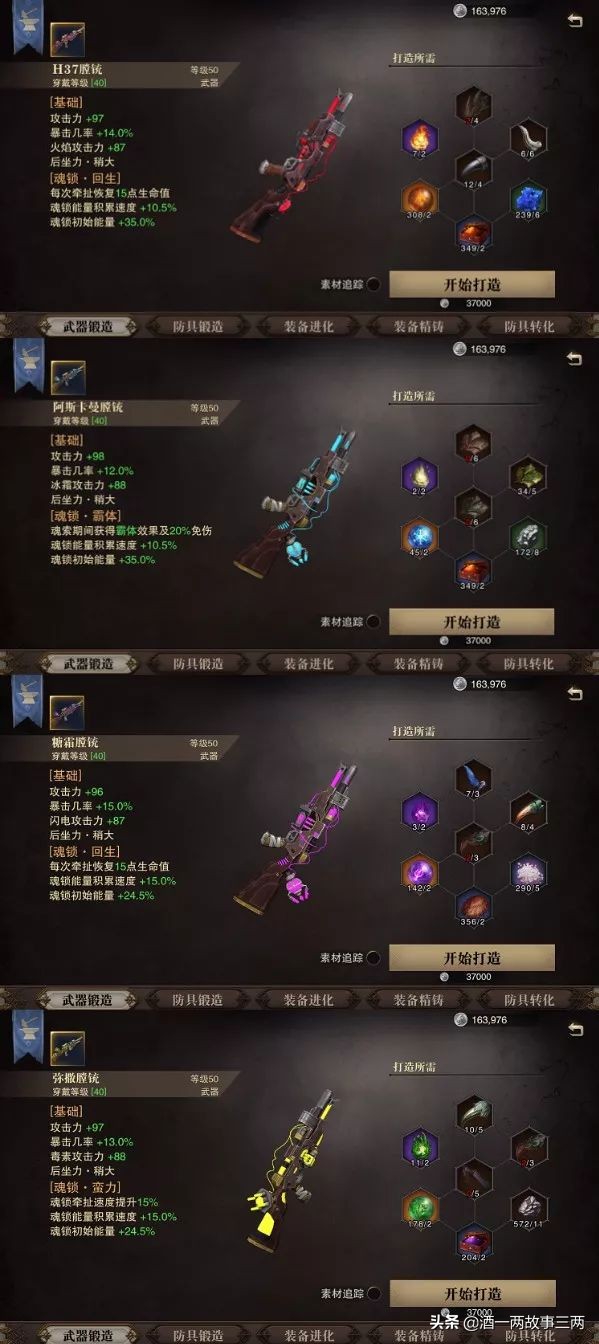 獵魂覺醒最強職業獵銃玩法解析，讓你體會站樁輸出的樂趣