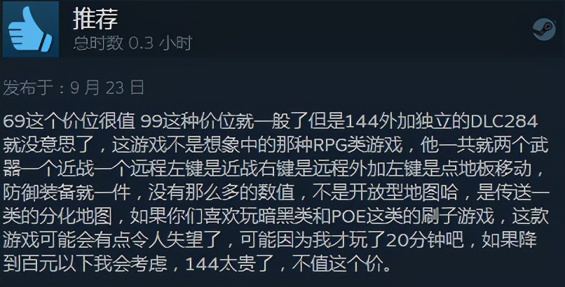 特別好評！《我的世界：地下城》Steam144元是否偏高？好評率89%