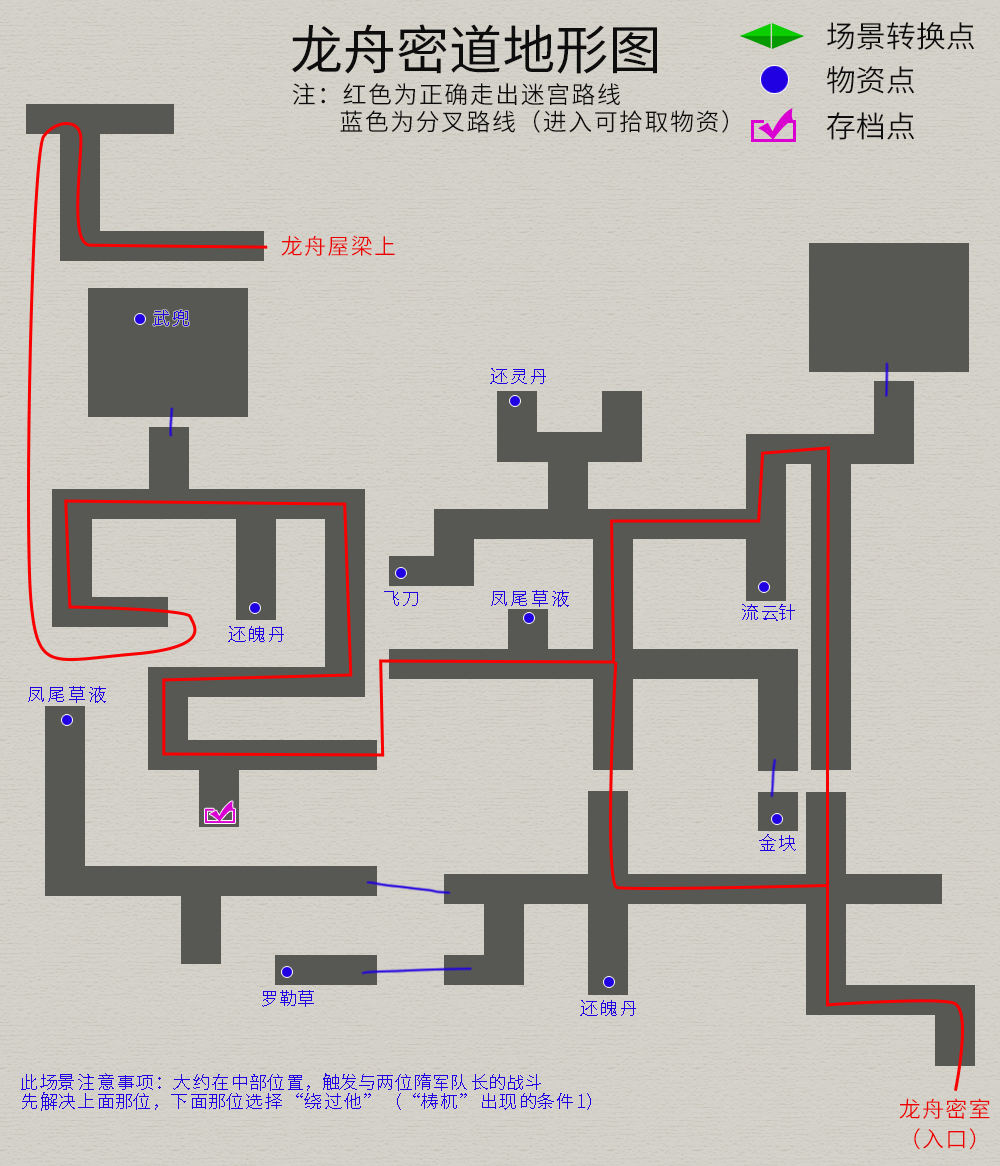 軒轅劍3外傳《天之痕》圖文攻略，全物資、全任務，純流程不廢話