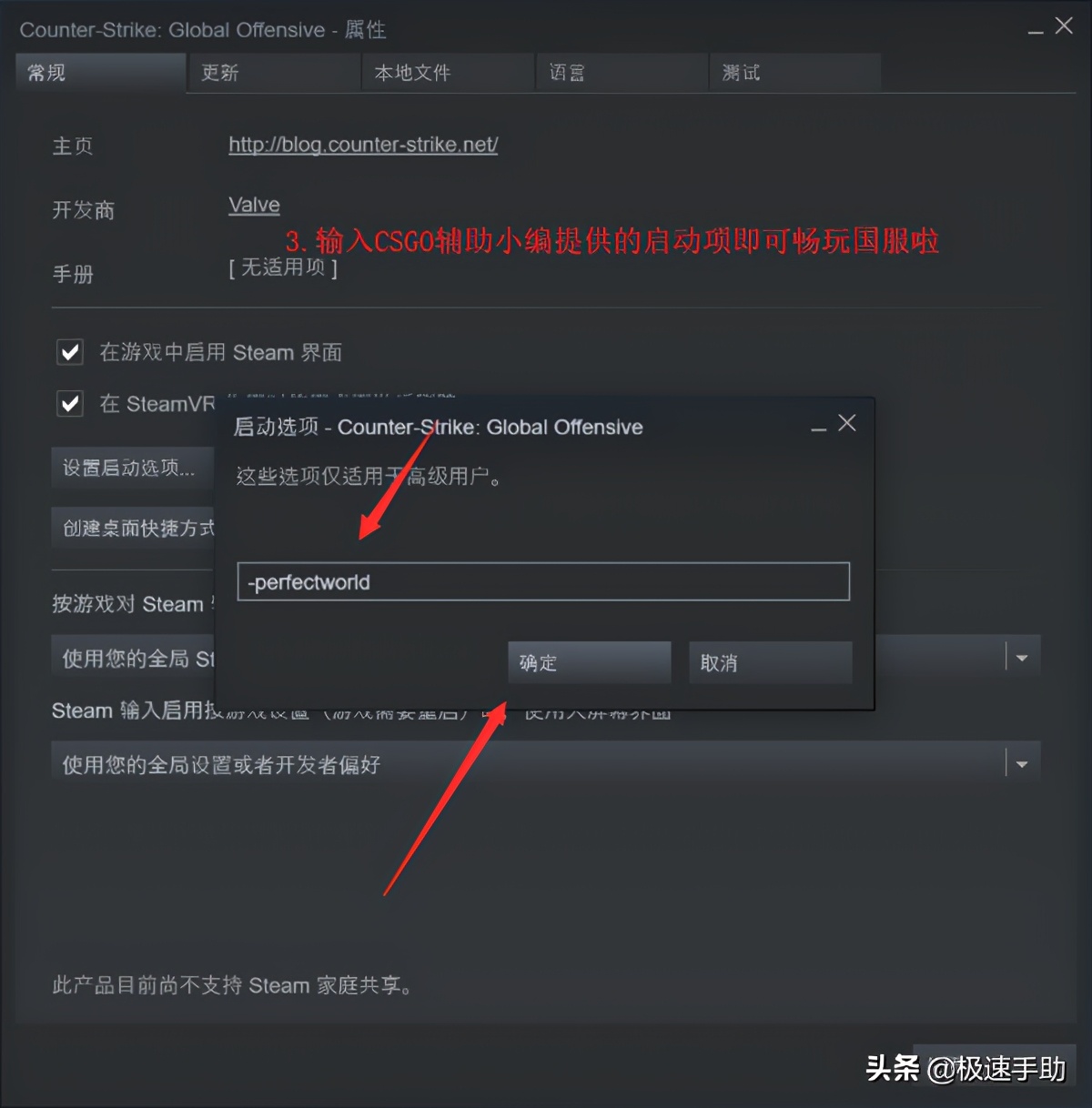 csgo國服啟動項在哪設置？國際服與國服啟動項自由切換