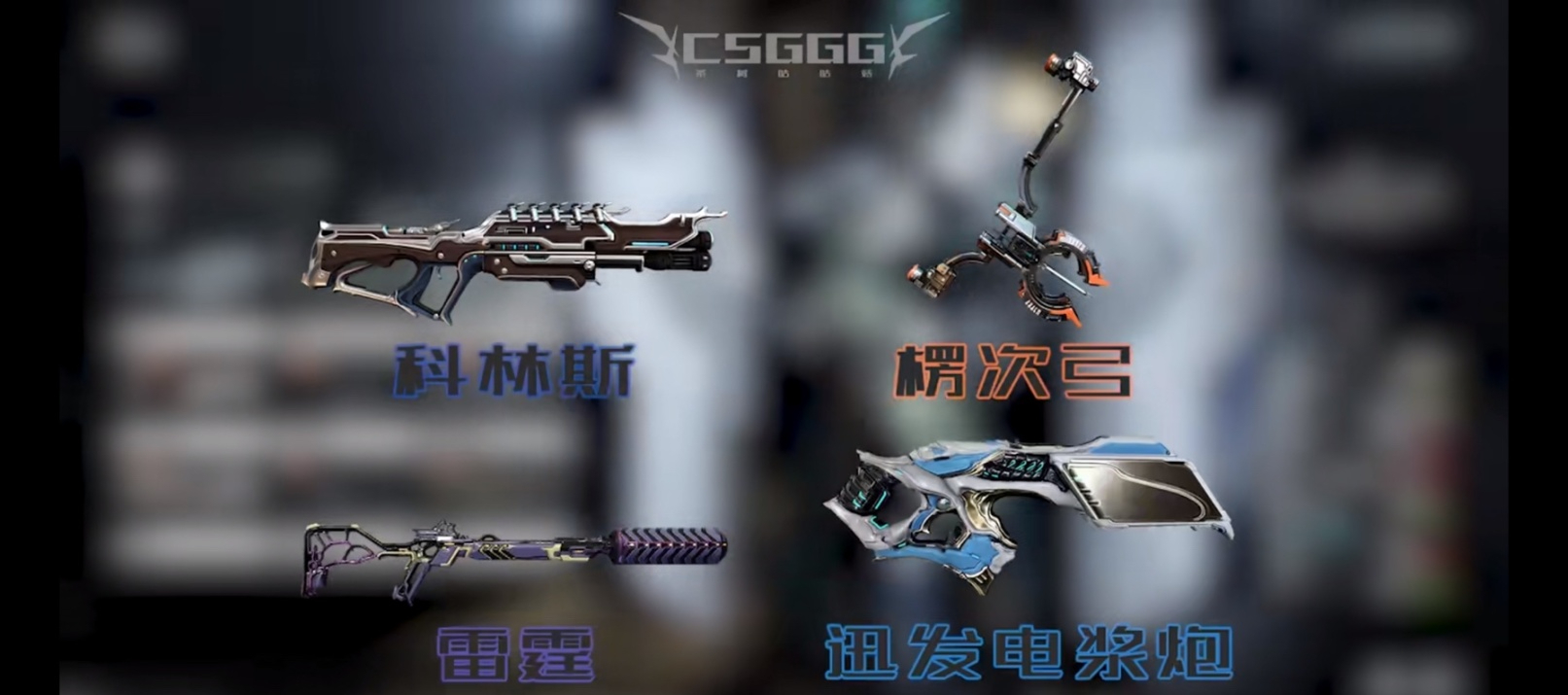 warframe星際戰甲給新人的一些經驗分享