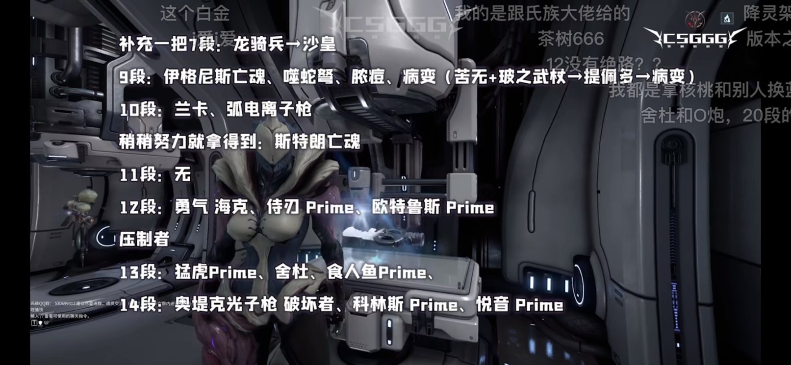 warframe星際戰甲給新人的一些經驗分享