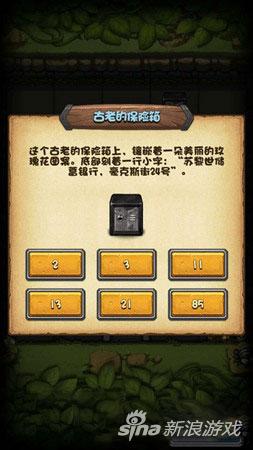 不思議迷宮古老的保險箱怎麼開 密碼詳解攻略