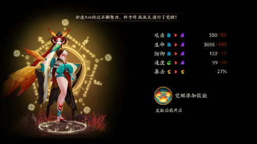 陰陽師鳳凰火哪裡打 在哪出現的比較多