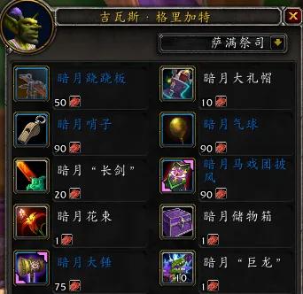 暗月馬戲團又雙叒叕來了，暗月馬戲團須知，坐騎寵物玩具幻化