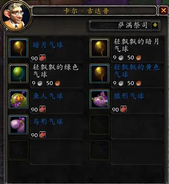 暗月馬戲團又雙叒叕來了，暗月馬戲團須知，坐騎寵物玩具幻化