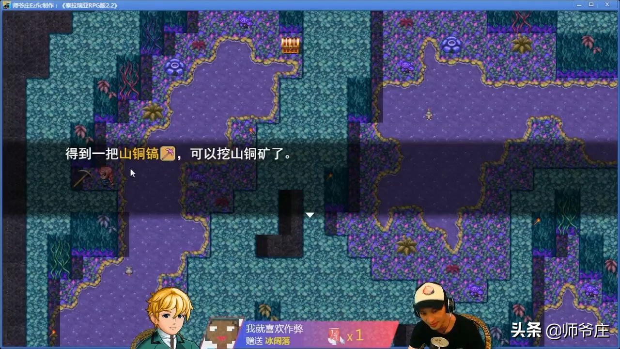 《泰拉瑞亚RPG版2.2》通关详细流程（6-7）