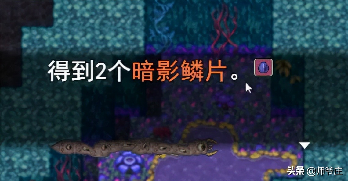 《泰拉瑞亚RPG版2.2》通关详细流程（6-7）