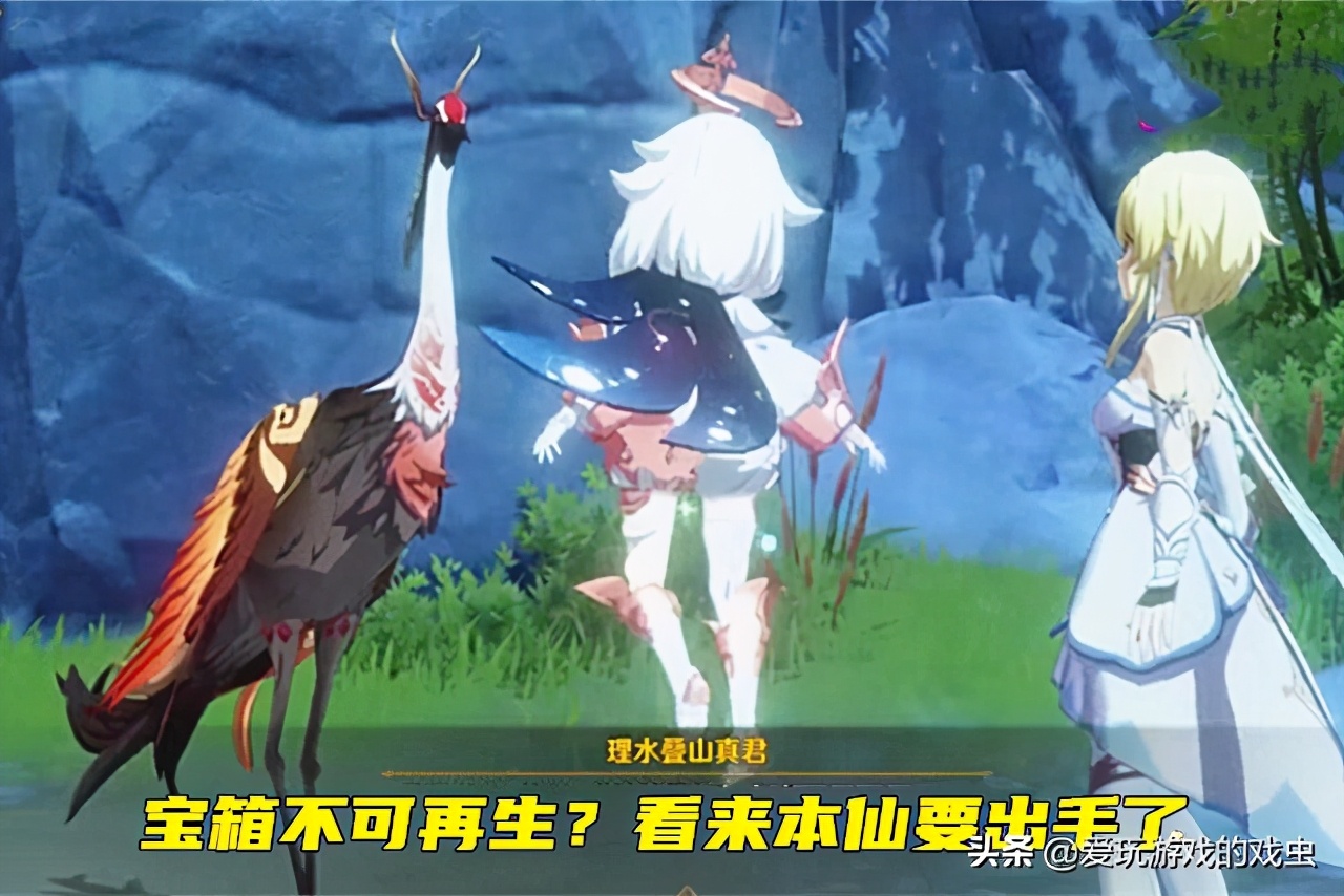 原神：遊戲里的寶箱會不會刷新？理水疊山真君用行動打破官方設定
