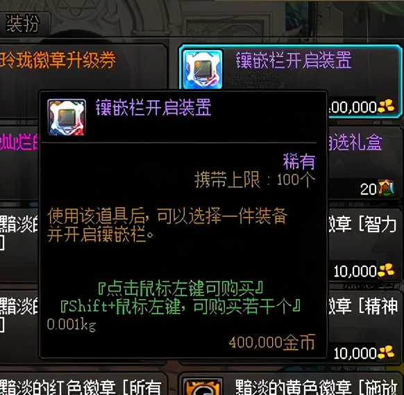 DNF——關於搬磚裝備打造的若干問題解答