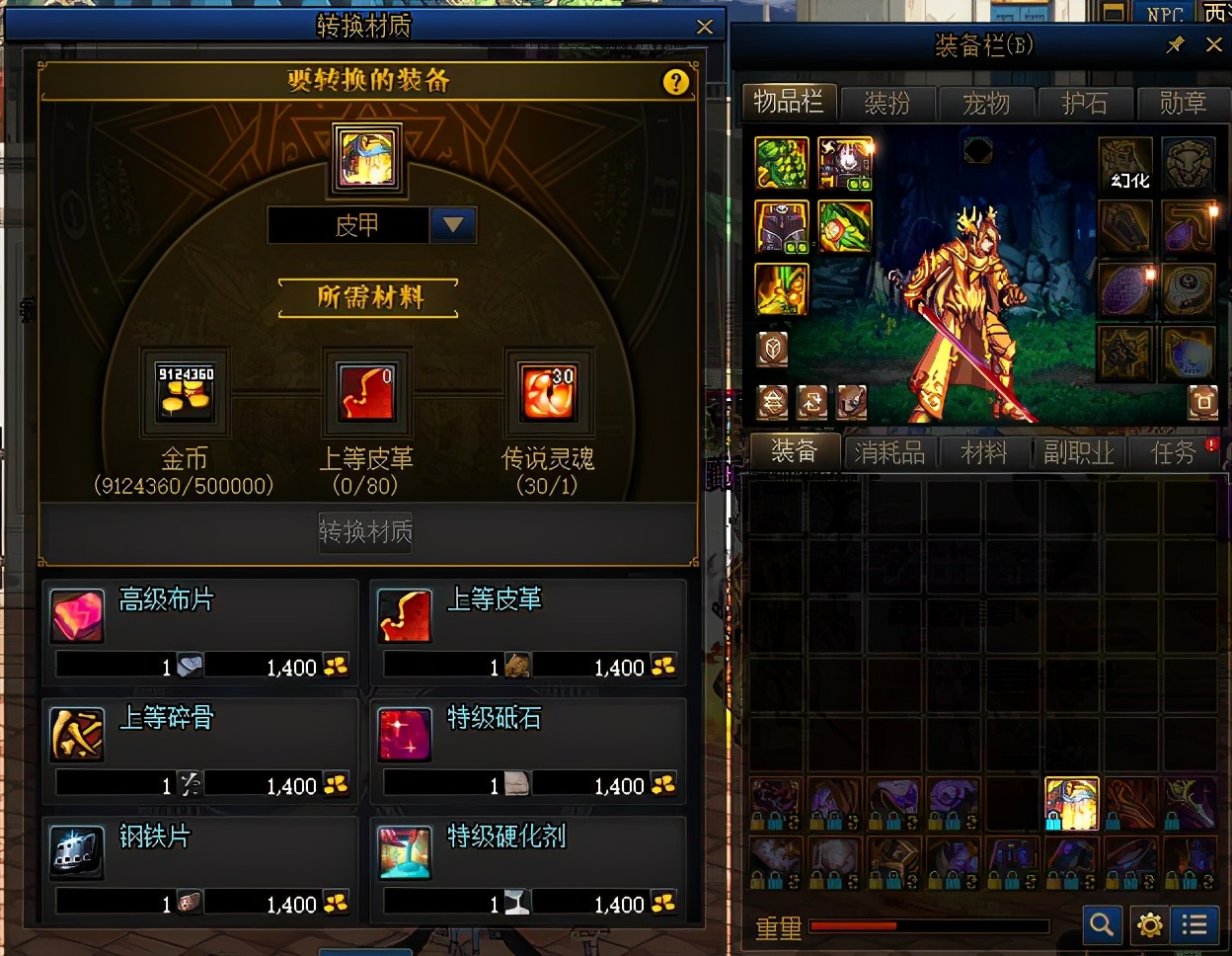 DNF——關於搬磚裝備打造的若干問題解答