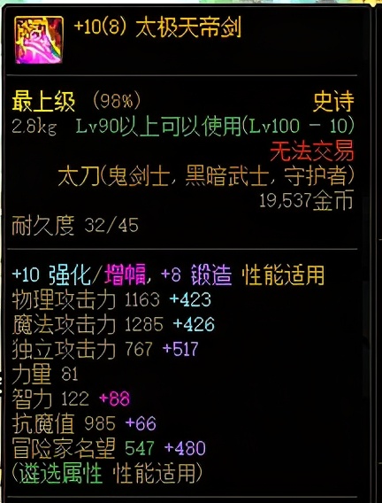 DNF——關於搬磚裝備打造的若干問題解答