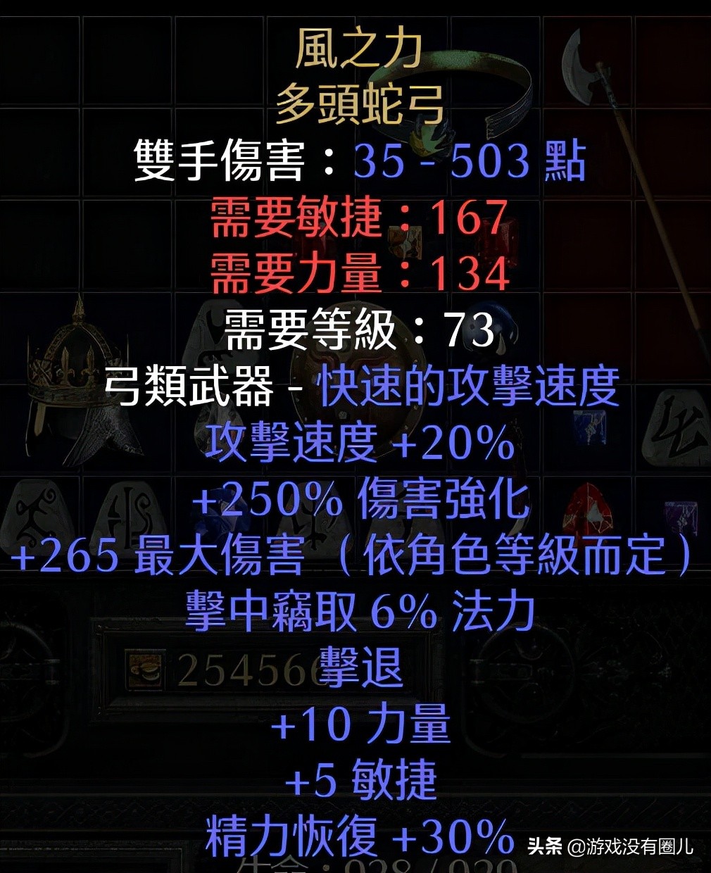 20年精華！暗黑2重製最難刷到、最有用裝備盤點，附掉落場景