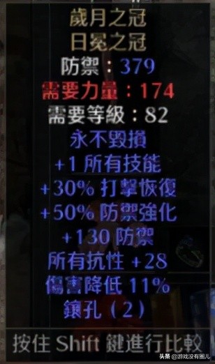 20年精華！暗黑2重製最難刷到、最有用裝備盤點，附掉落場景