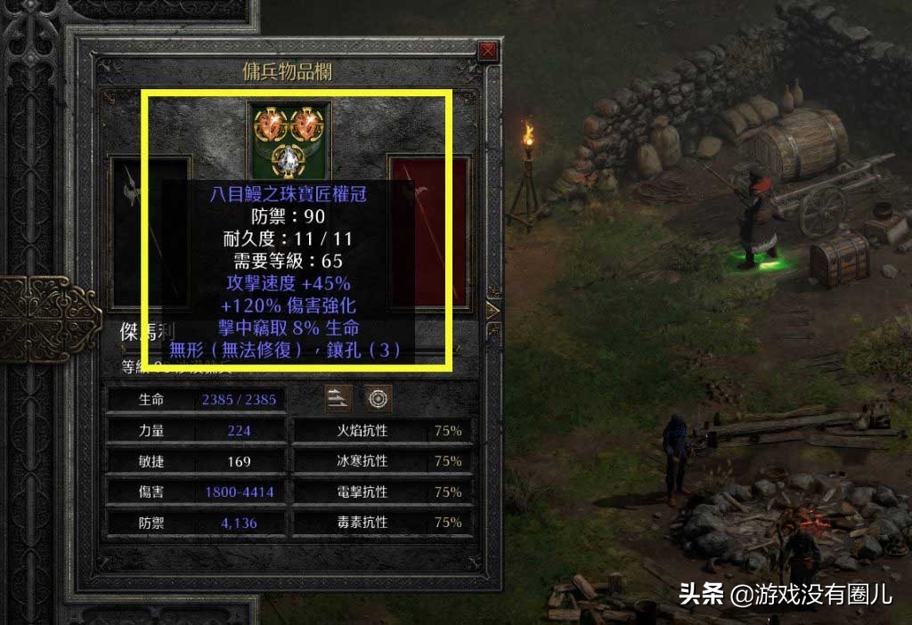 20年精華！暗黑2重製最難刷到、最有用裝備盤點，附掉落場景