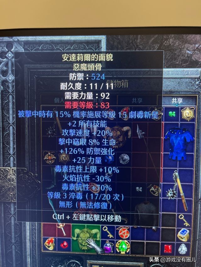 20年精華！暗黑2重製最難刷到、最有用裝備盤點，附掉落場景