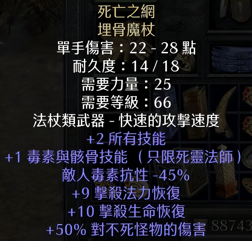 20年精華！暗黑2重製最難刷到、最有用裝備盤點，附掉落場景