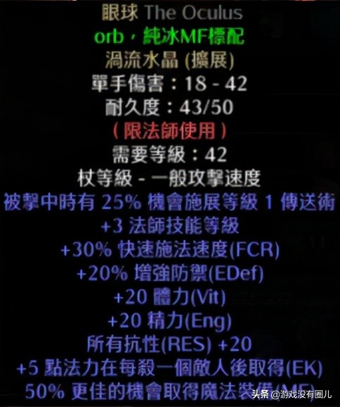 20年精華！暗黑2重製最難刷到、最有用裝備盤點，附掉落場景