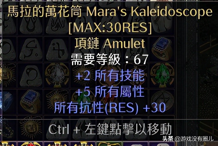 20年精華！暗黑2重製最難刷到、最有用裝備盤點，附掉落場景