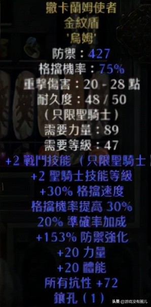 20年精華！暗黑2重製最難刷到、最有用裝備盤點，附掉落場景