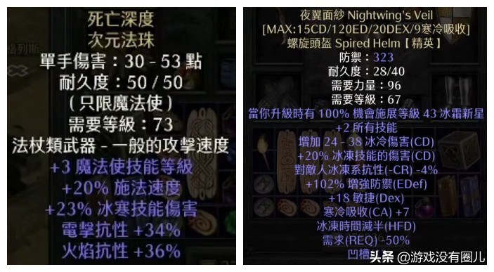 20年精華！暗黑2重製最難刷到、最有用裝備盤點，附掉落場景