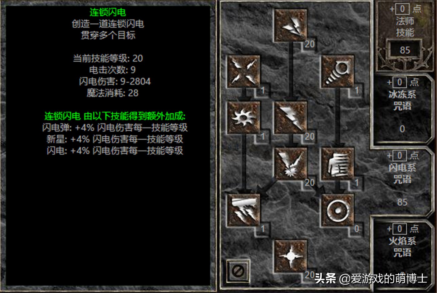 讓人體驗刷怪的爽快感，《暗黑破壞神2》重製版無限電法簡要攻略