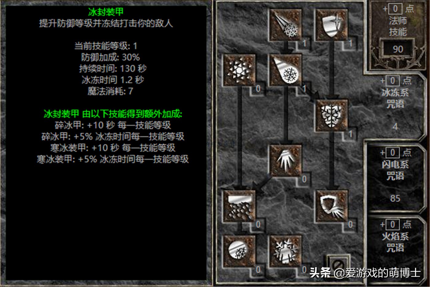 讓人體驗刷怪的爽快感，《暗黑破壞神2》重製版無限電法簡要攻略