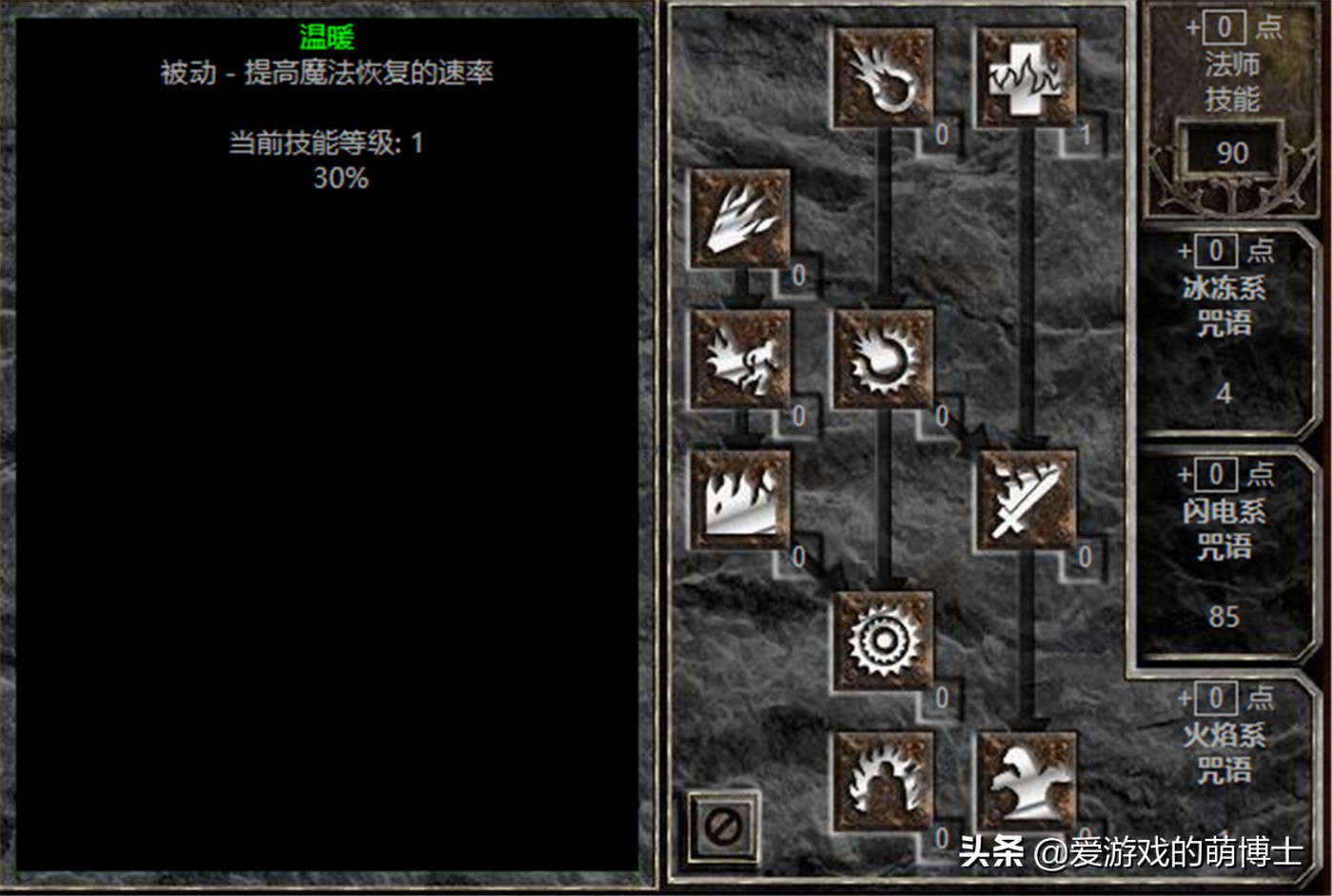 讓人體驗刷怪的爽快感，《暗黑破壞神2》重製版無限電法簡要攻略