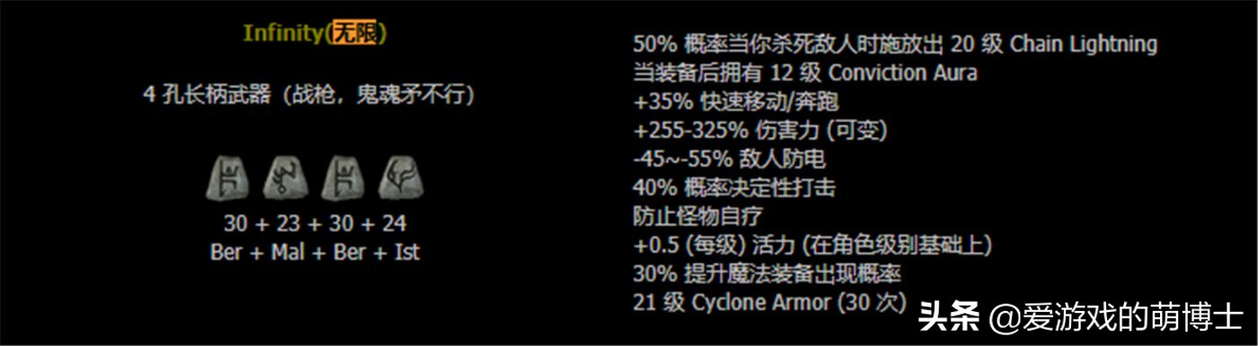 讓人體驗刷怪的爽快感，《暗黑破壞神2》重製版無限電法簡要攻略