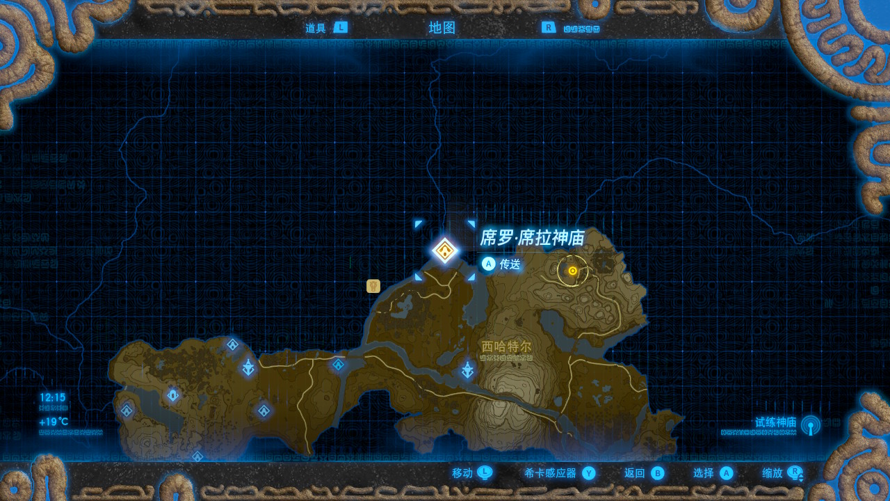 《塞尔达传说：荒野之息》全神庙全宝箱收集攻略第一期