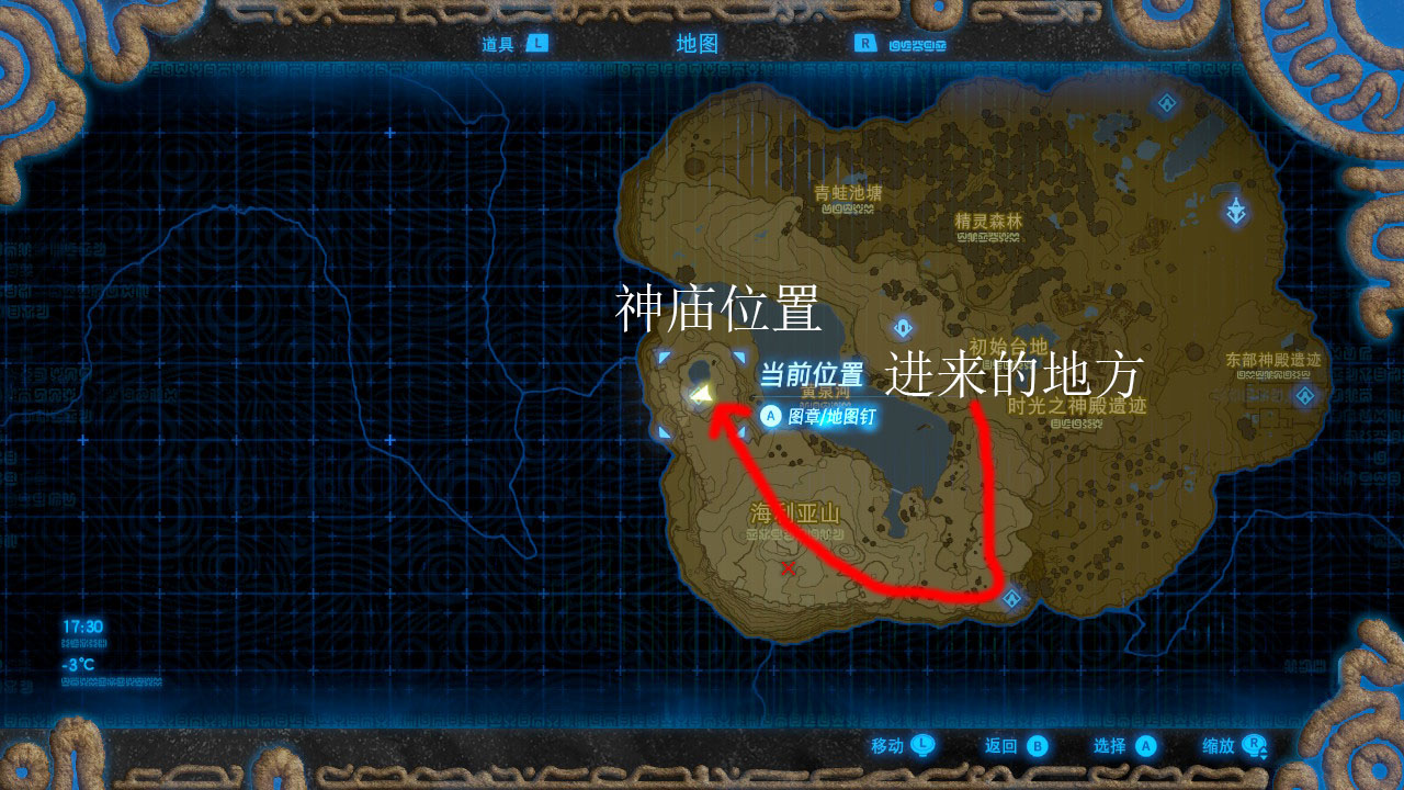 《塞尔达传说：荒野之息》全神庙全宝箱收集攻略第一期