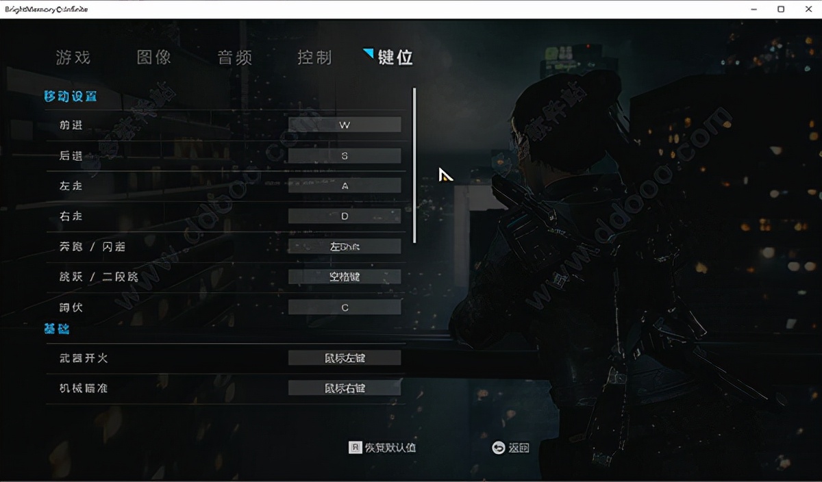 光明记忆无限破解补丁