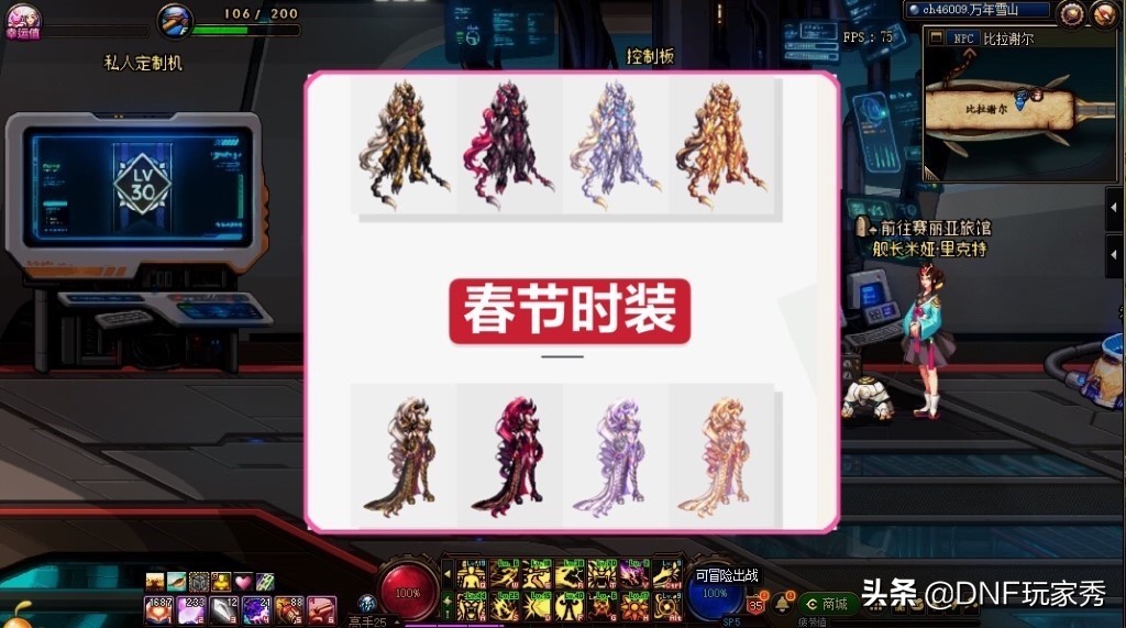 DNF：2021春節套爆料！技能攻擊力寶珠首發，這次買幾套？