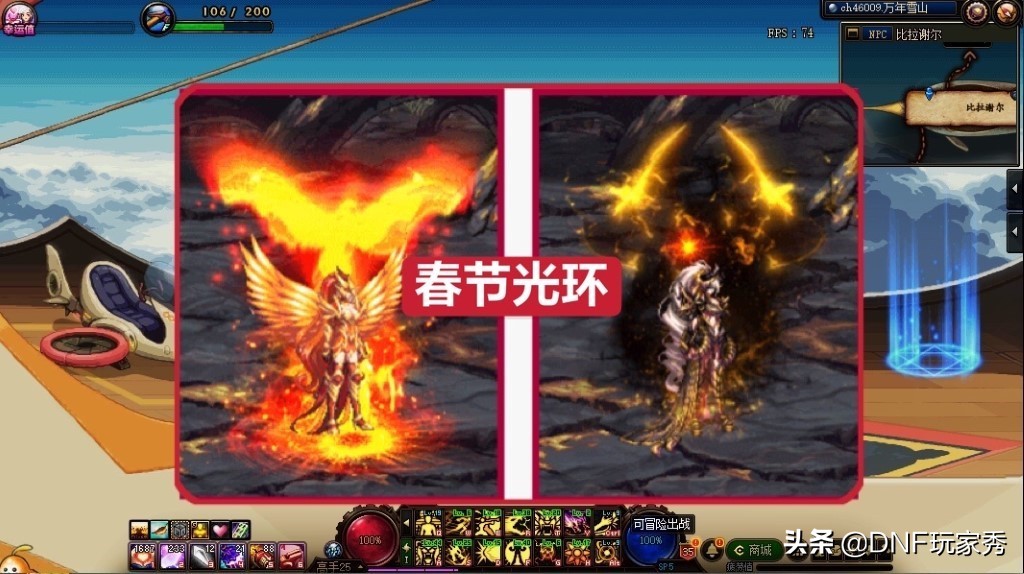 DNF：2021春節套爆料！技能攻擊力寶珠首發，這次買幾套？