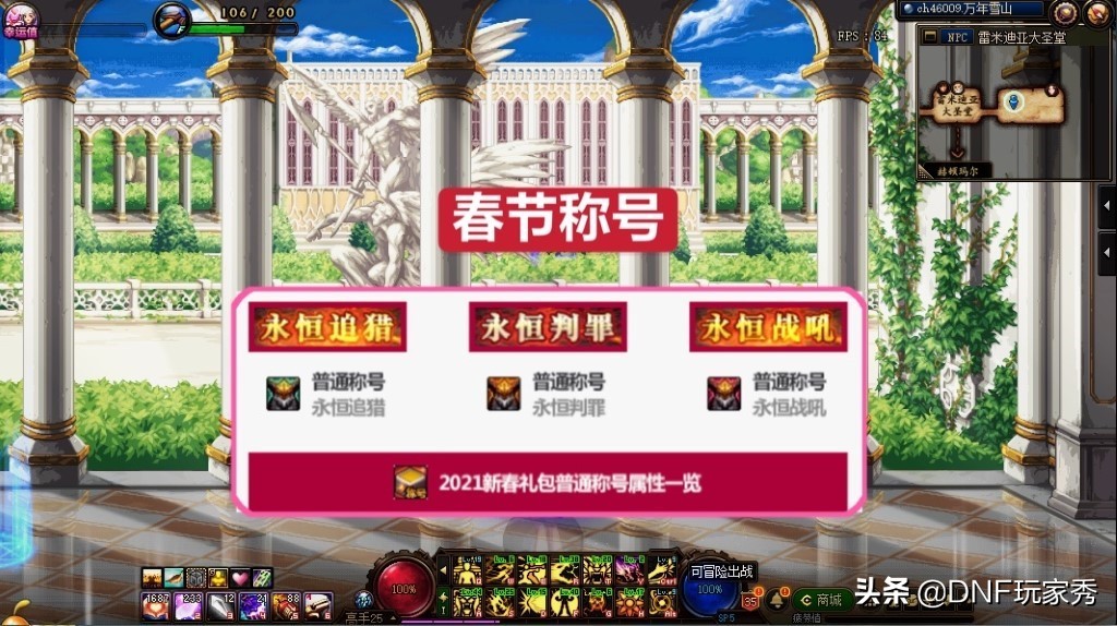 DNF：2021春節套爆料！技能攻擊力寶珠首發，這次買幾套？