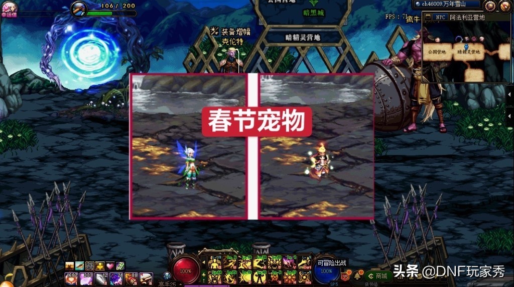 DNF：2021春節套爆料！技能攻擊力寶珠首發，這次買幾套？