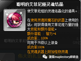 冒險島職業攻略-惡魔復仇者篇