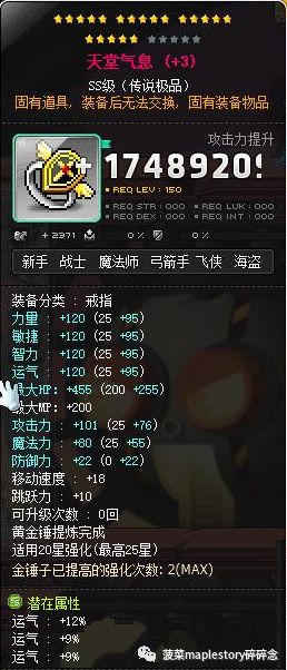 冒險島職業攻略-惡魔復仇者篇