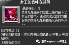 冒險島職業攻略-惡魔復仇者篇