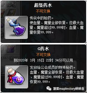 冒險島職業攻略-惡魔復仇者篇