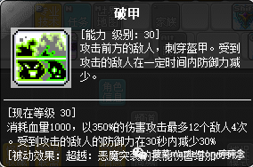 冒險島職業攻略-惡魔復仇者篇