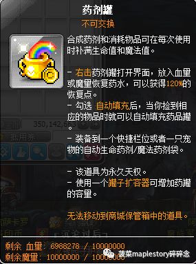 冒險島職業攻略-惡魔復仇者篇