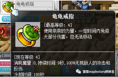 冒險島職業攻略-惡魔復仇者篇